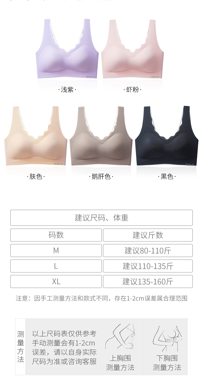 大码乳胶内衣薄款大胸显小爆款无痕无钢圈美背文胸运动背心抹胸罩详情19