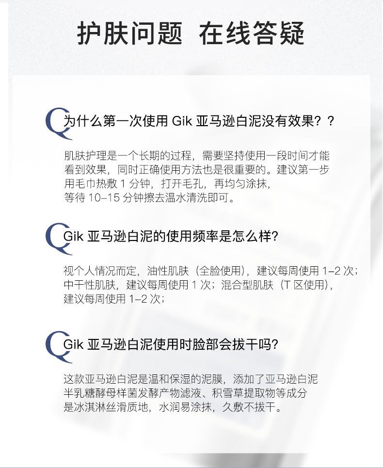 Korean GIK Amazon White Mud Mask 300g Deep cleansing mud mask. Apply it to hydrate, moisturize and shrink pores pic 16