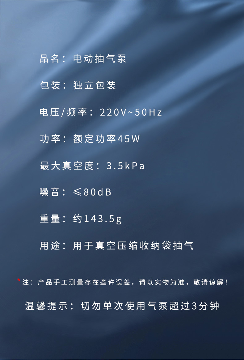 通用电动泵衣服被子压缩袋抽气泵自动抽气式收纳袋电泵插电抽真空详情8