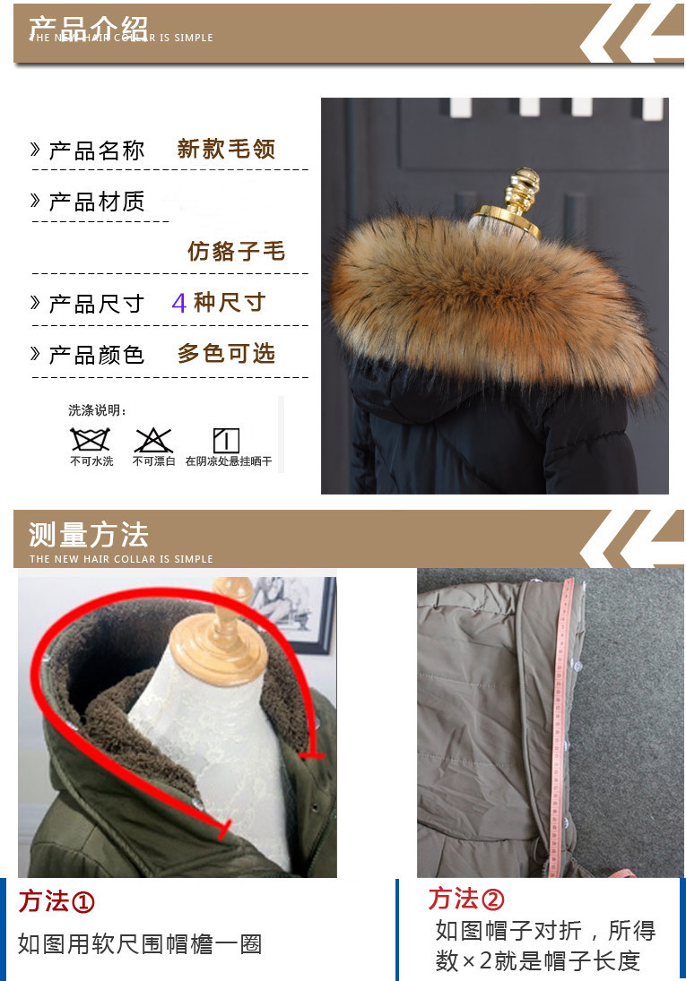 冬男女士仿貉子毛帽条毛条大毛领羽绒服帽领毛领子厂家定做批发详情1