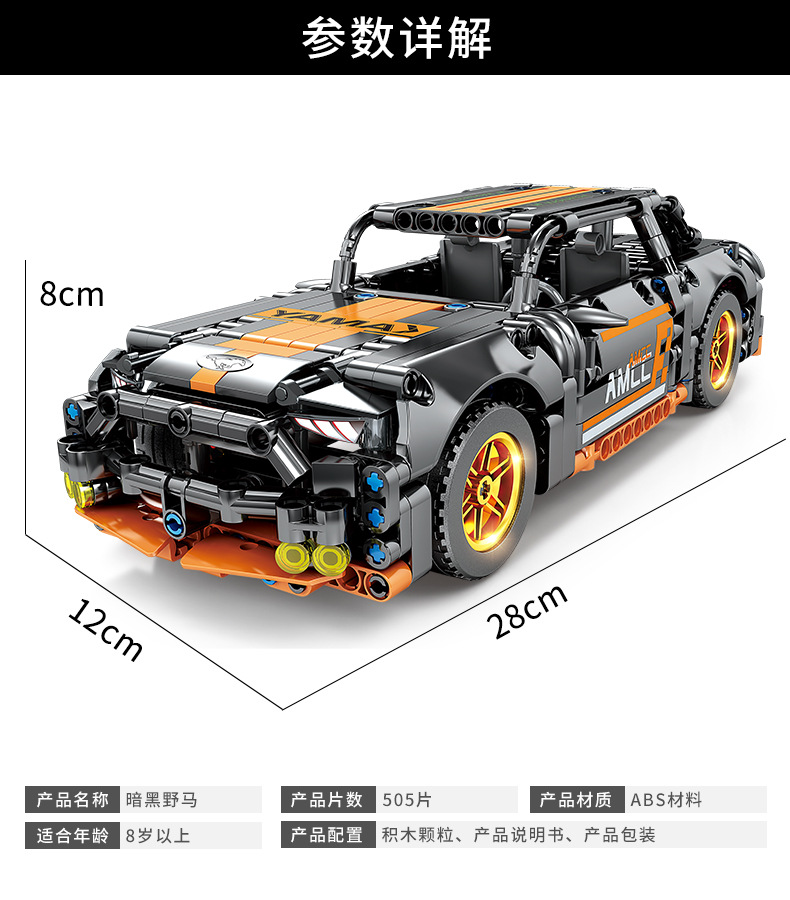 兼容乐高汽车模型小颗粒拼装积木儿童益智男孩拼插玩具礼物批发详情44