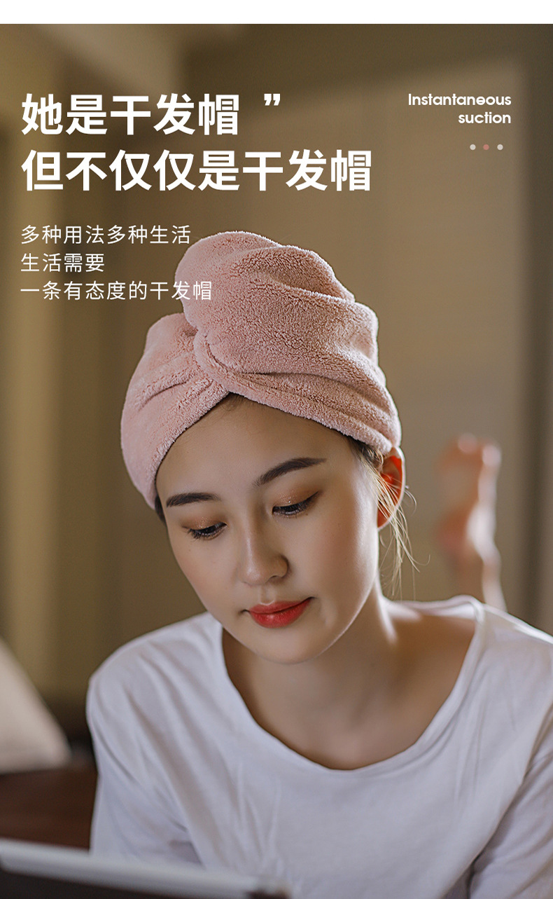 珊瑚绒纯色加厚女干发帽 康乐屋吸水速干干发巾 家用包头巾批发详情16