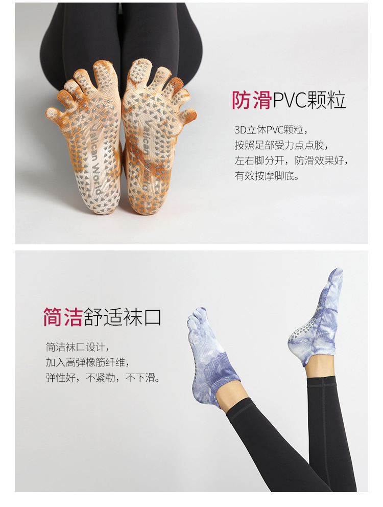 新品国潮瑜伽袜五指运动分指室内点胶防滑菩提拉健身房室内地板袜详情5