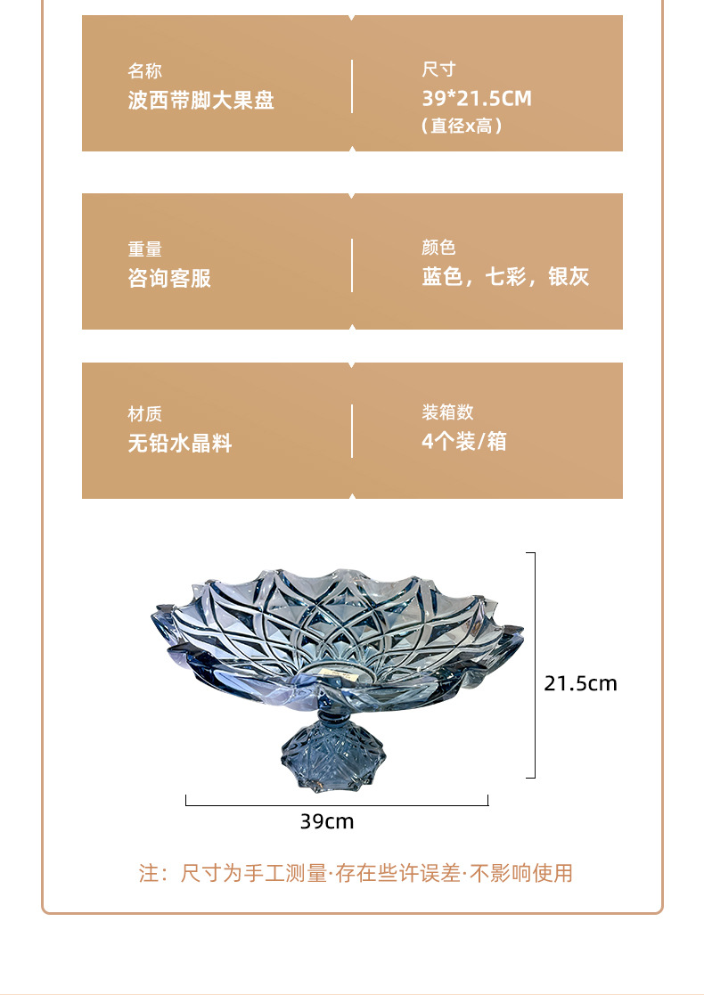 欧式玻璃高脚彩色果盘创意水果盘子客厅摆件样板间装饰家用西餐盘详情5