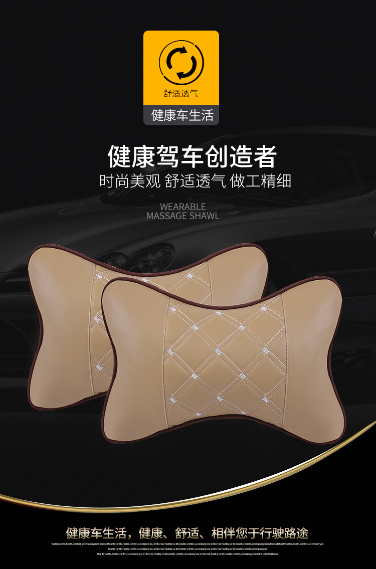 工厂直供汽车头枕护颈枕车用四季内饰靠枕pu车内用品一件代发详情3