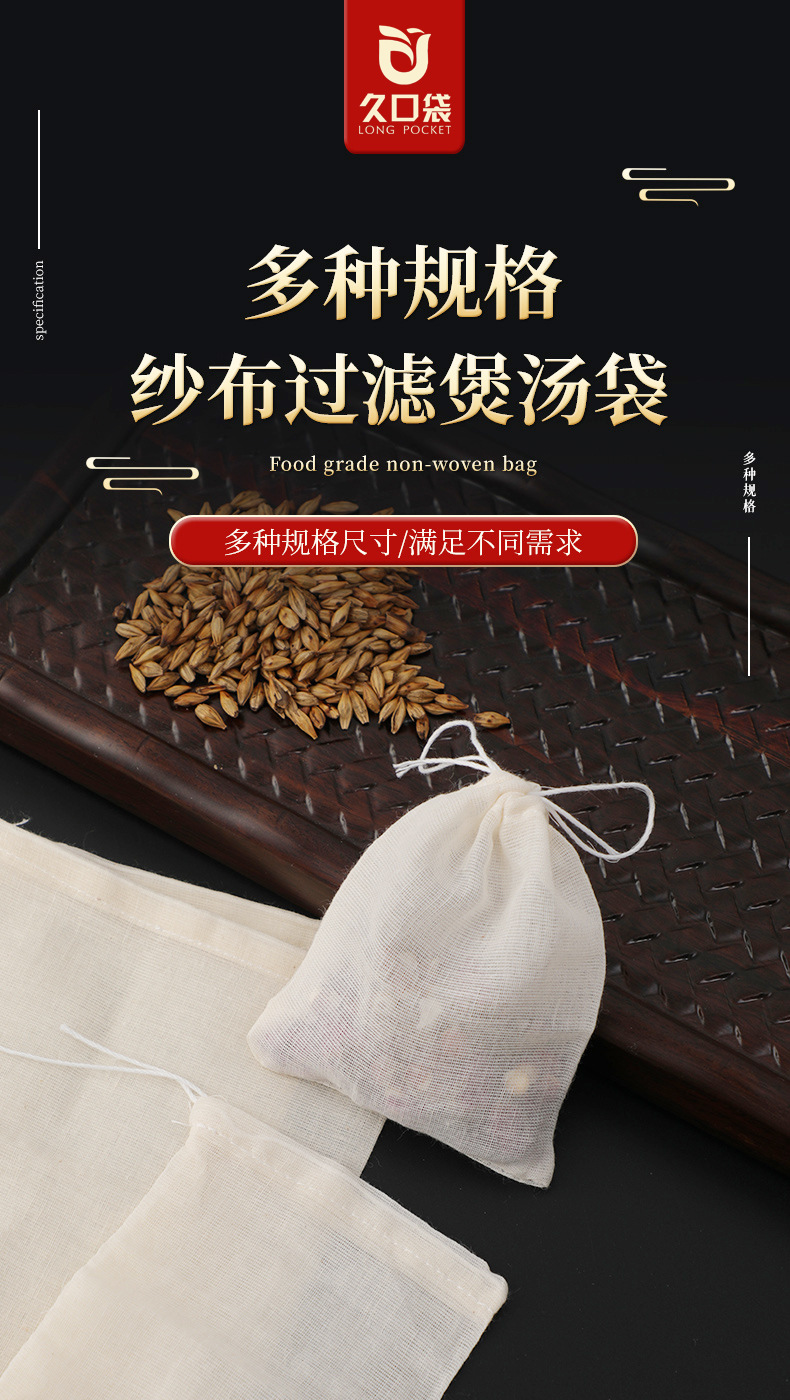 煲汤袋详情_01