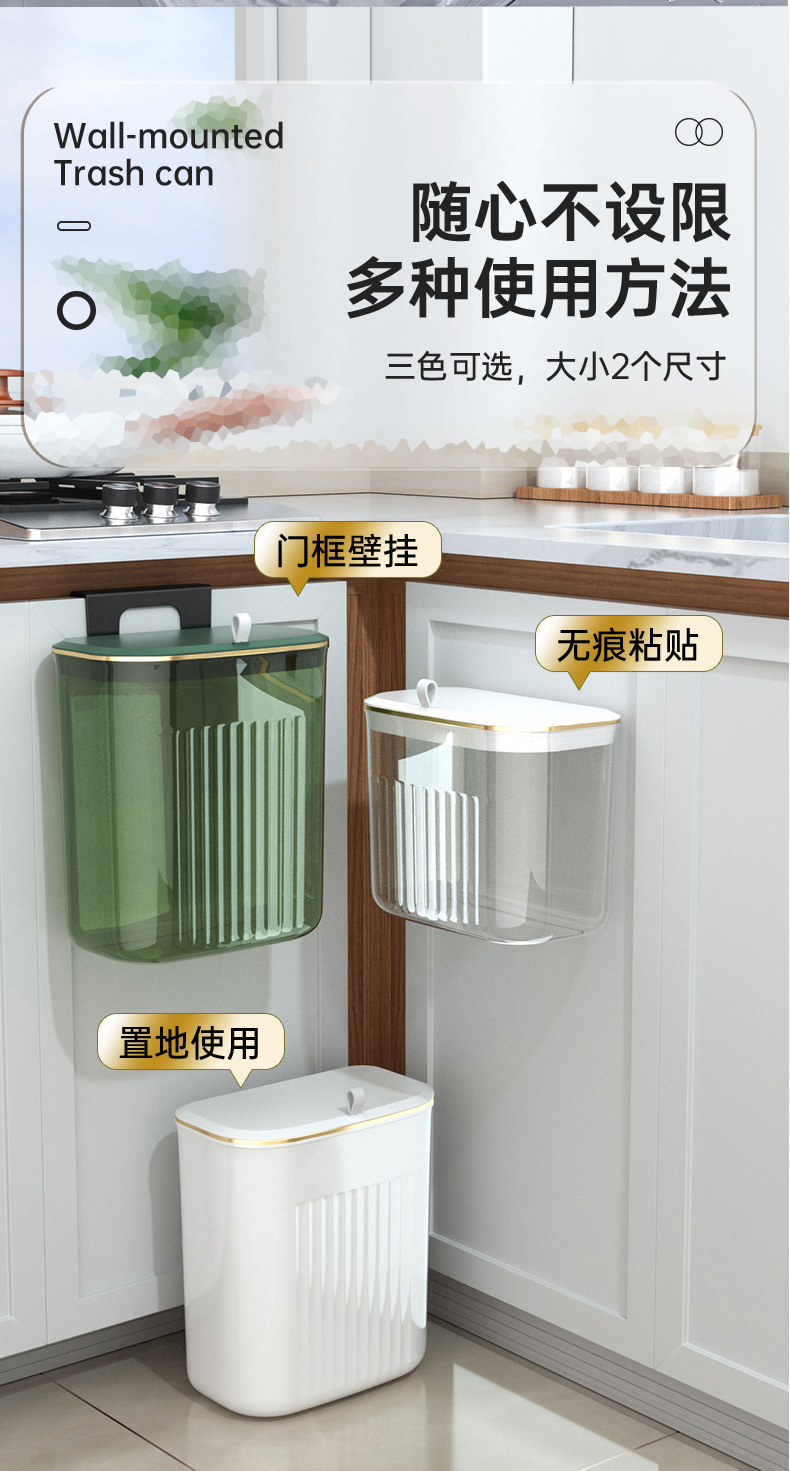 G26家用高颜值厨房橱柜壁挂厨余垃圾桶带盖浴室悬挂垃圾筒垃圾筐纸篓详情14