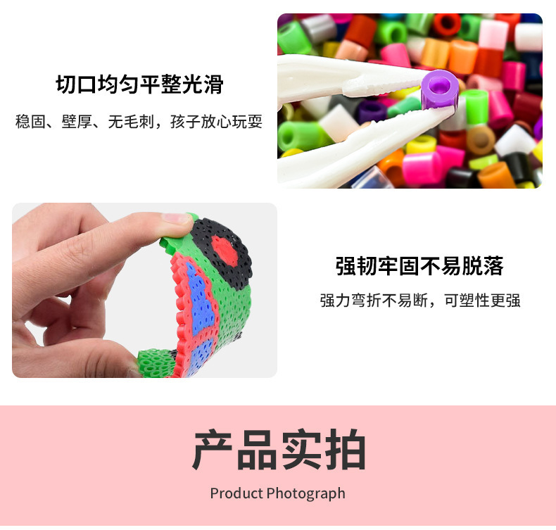 拼豆豆手工diy套装儿童玩具粘豆豆材料包颗粒补充包贴画拼豆颗粒详情6