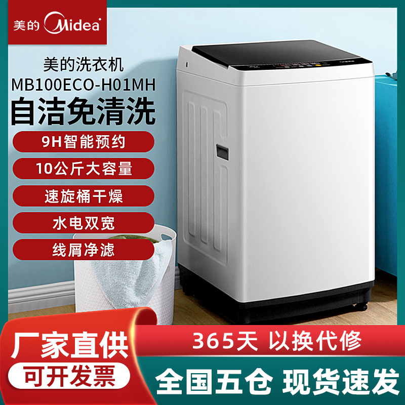 美的洗衣机 10公斤家用全自动滚筒洗脱一体烘干洗衣机工厂批发价详情6