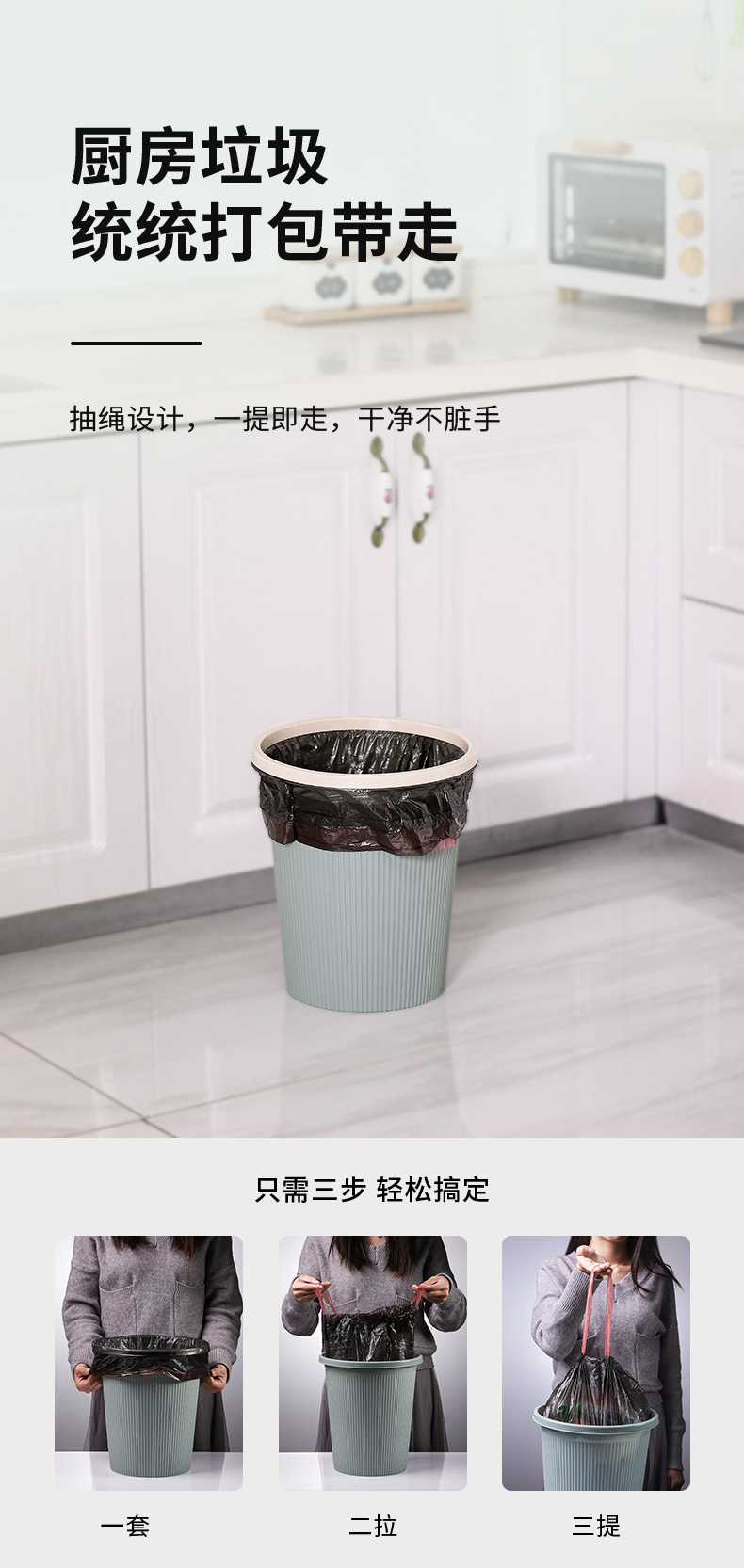 垃圾袋详情页_04.jpg