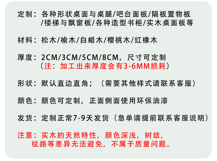 松木木板板材实木桌面板吧台台面餐桌办公会议电脑桌飘窗台板原木详情2