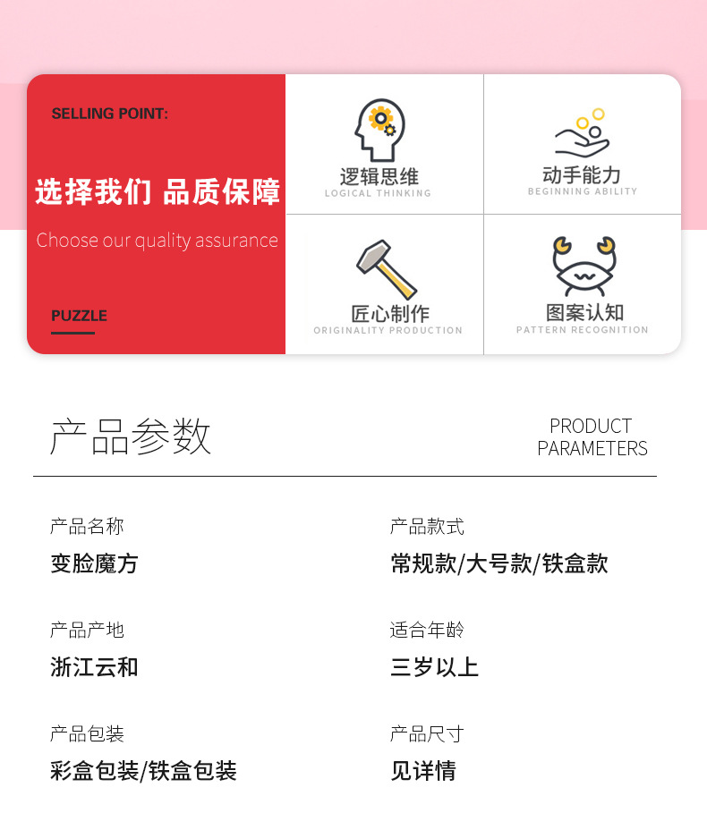 跨境铁盒积木变脸魔方表情六面立体拼图挑战关卡玩具木质详情2