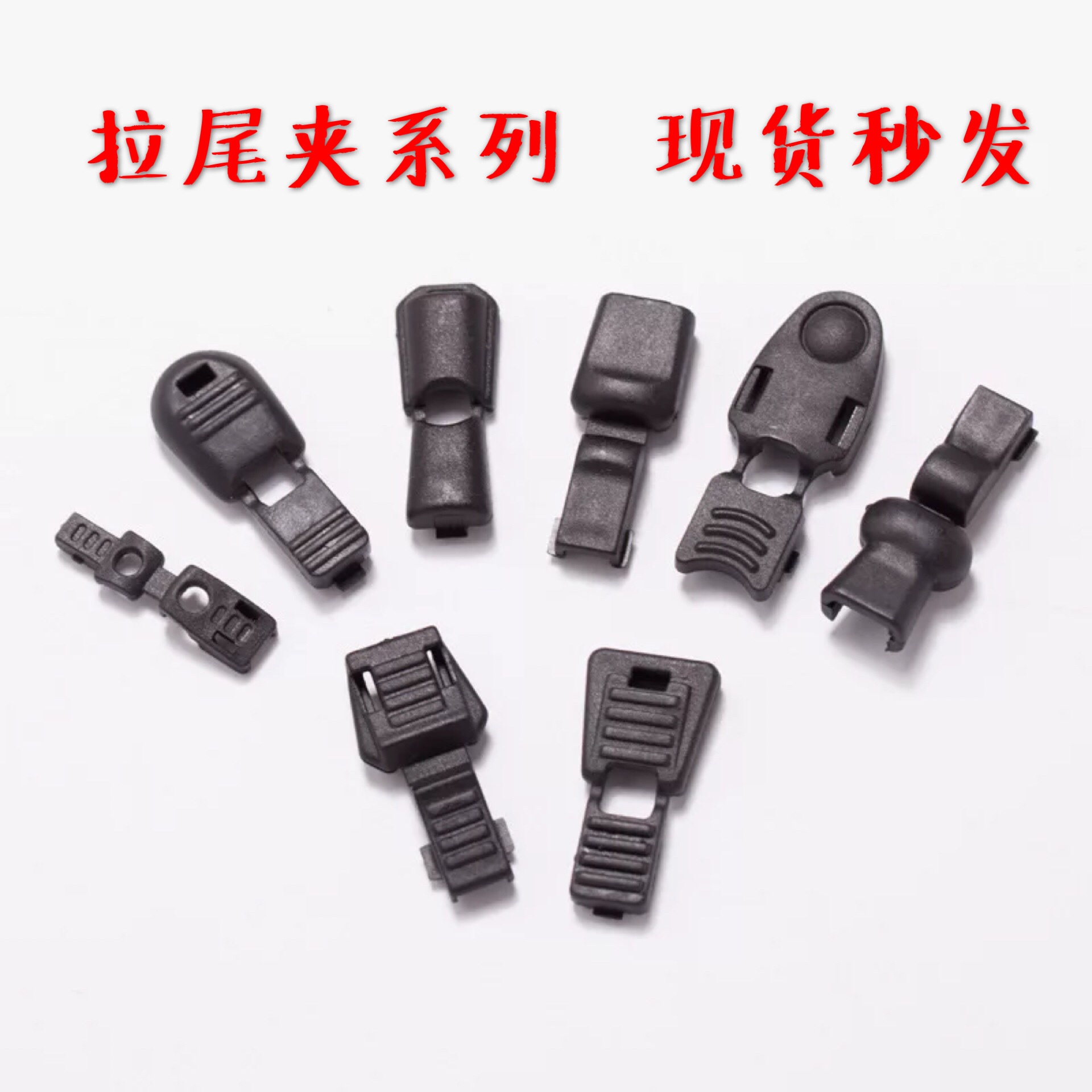 Plastic tail clips, hook heads, tail pull rope buckles, webbing buckles, shoe buckles, webbing tail pull hooks and other models are available in stock pic 7