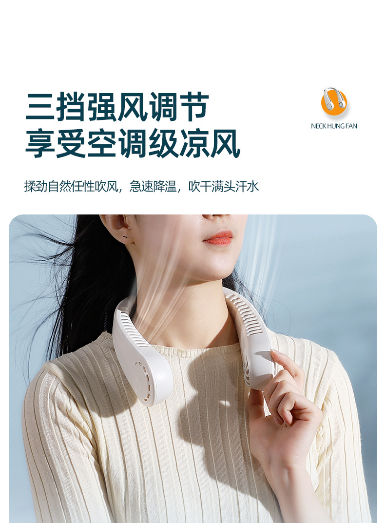 抖音新款五档挂脖风扇 usb户外运动学生迷你数显挂脖小风扇礼品详情4