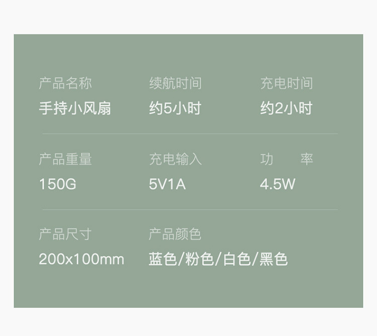 戶外手握桌面风扇锂电充电usb风扇随身手提便携式风扇可爱小电扇详情55