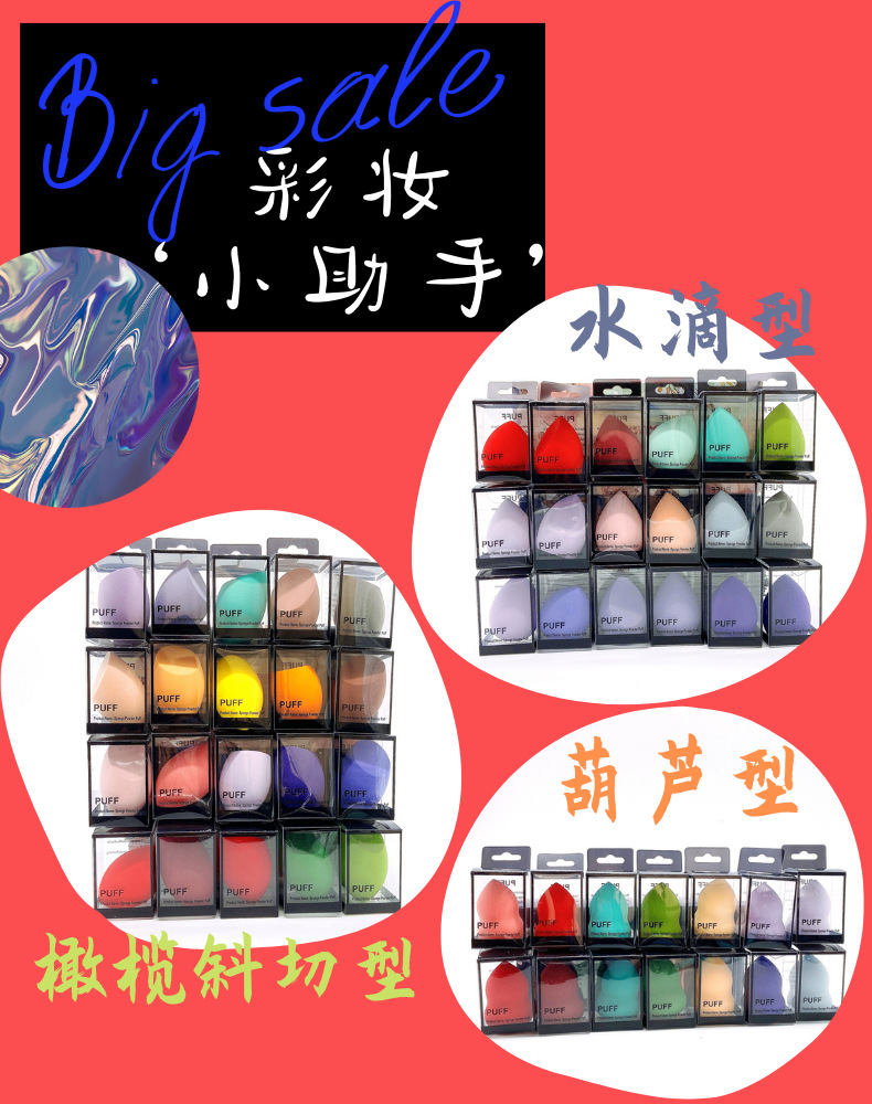 1 direct sales black plastic box for beauty products, egg powder, egg puff, gourd, oblique cut water drop, foundation, BB cream, special tools, sponge pic 5