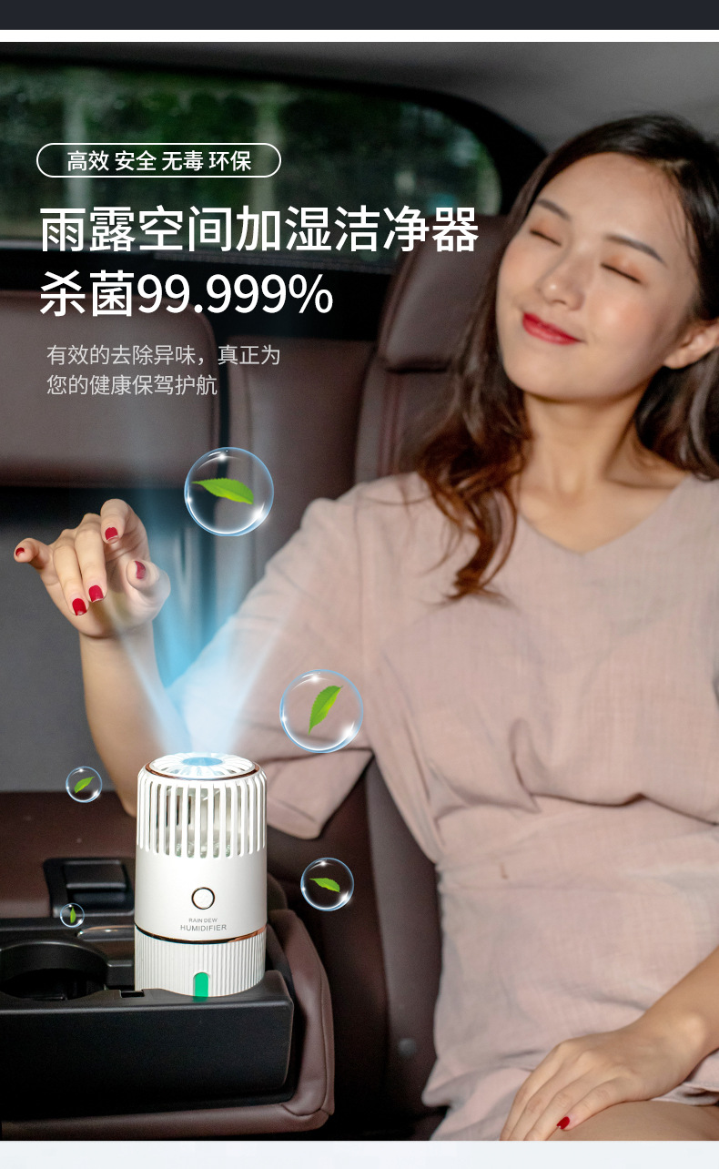 The new Raindrop Space Humidifier and cleaner is a car and household silent odor-removing usb humidifier pic 6