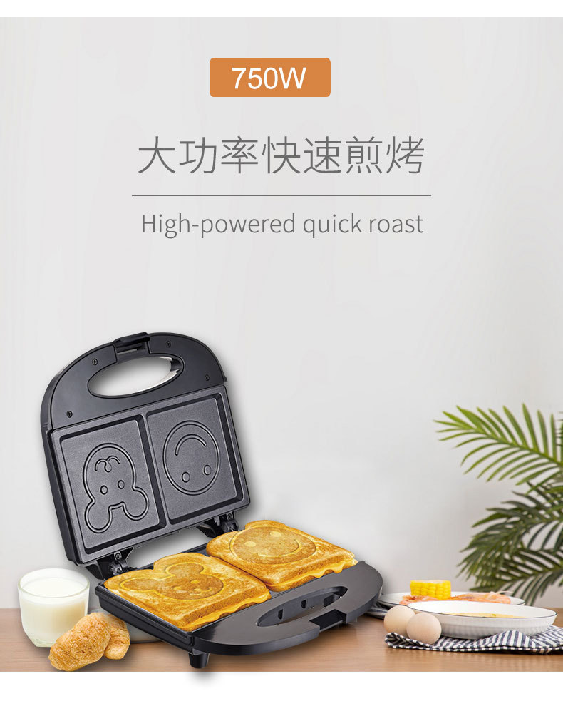 Cross-border SOKANY128 Sandwich, home waffle machine, smiling cartoon pattern bread baking, cute toaster pic 4
