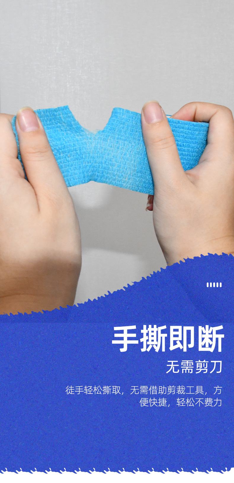 工厂无纺布弹力护指批发手指绷带 自粘绷带 运动脚踝宠物弹性绷带详情20