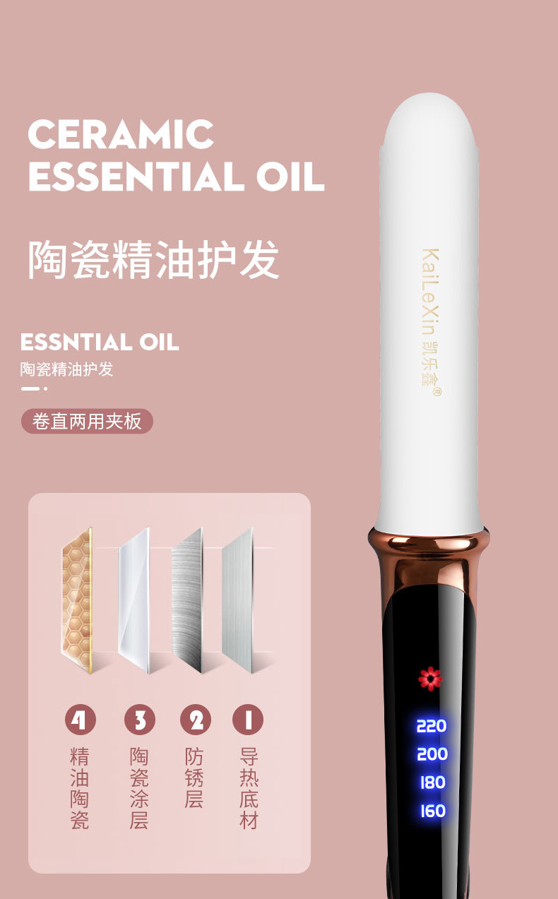 电夹板直发卷发两用可调温不伤发卷发棒刘海拉直板夹烫发熨板神器详情13