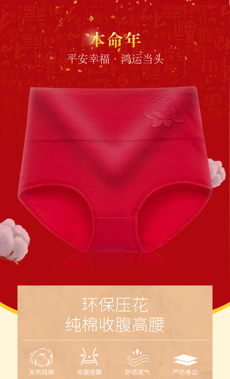 女士内裤提臀舒适透气大码女生内裤纯棉高腰收腹内裤女新款批发潮详情2