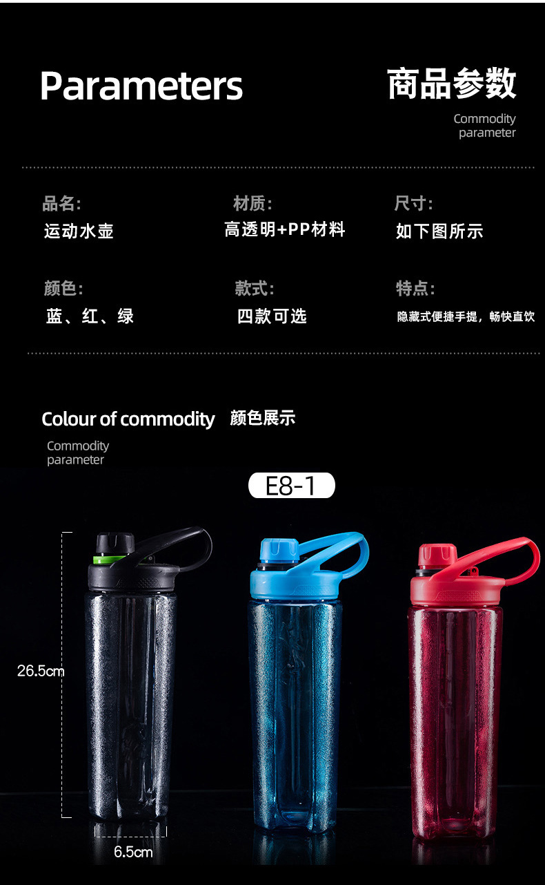 X49-E8-1,E8-2,E8-3,E8-5夏季大容量户外运动健身水杯塑料男女情侣便携水杯可定制详情3