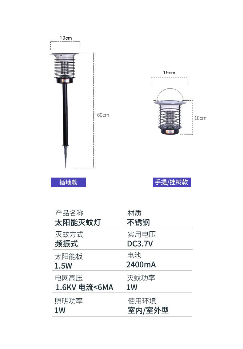 太阳能灭蚊灯户外不锈钢驱蚊神器庭院家用电击式灭蝇杀虫灯室外详情23