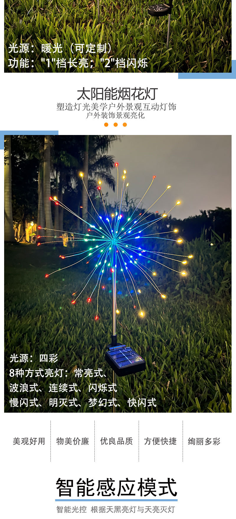 2022 Creative Landscape Lights, Courtyard lawn Decorative Lights, ground Insert Fireworks and Colored Lights, Multi-functional solar smoke and fireworks lights pic 2