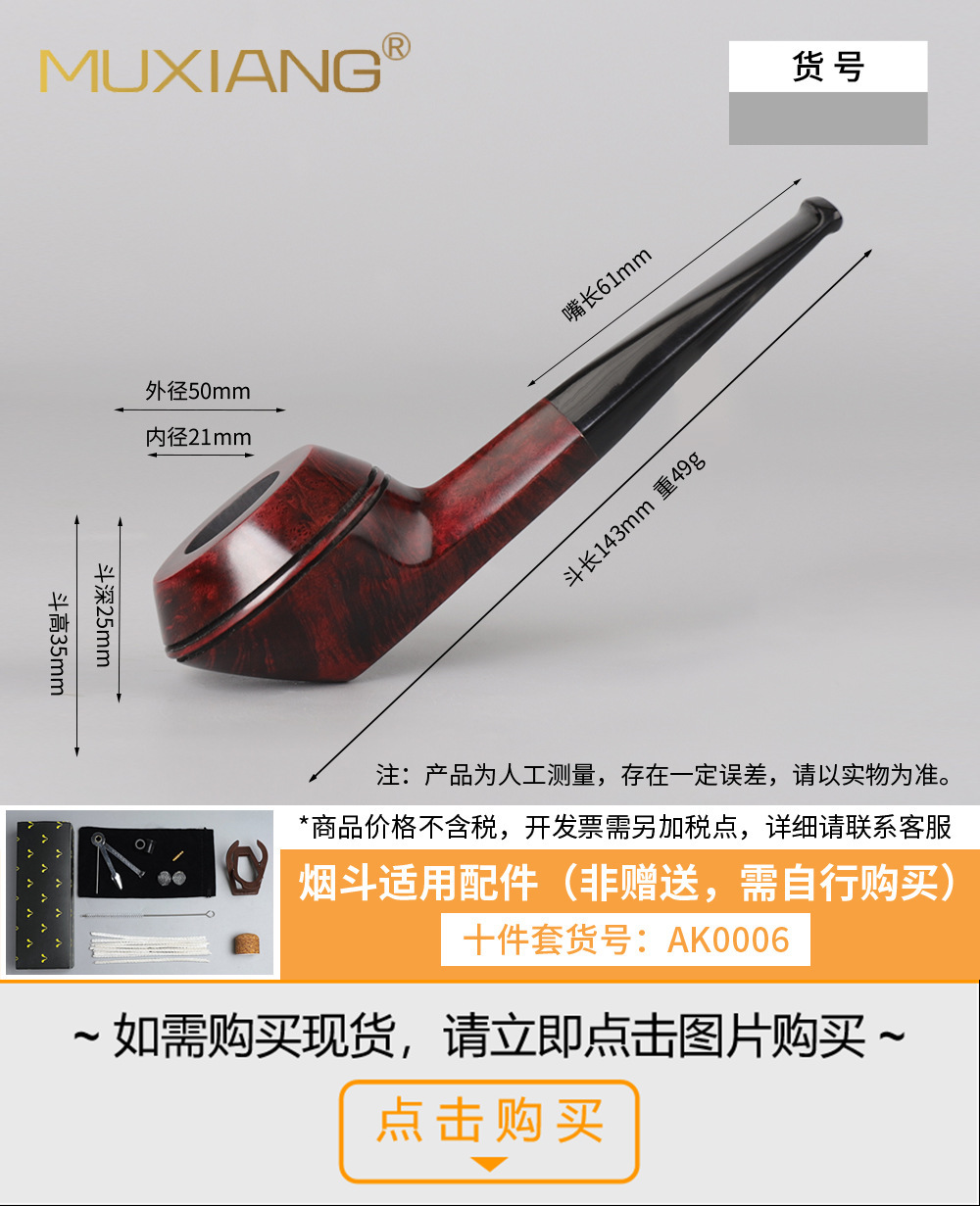 木香厂家专供石楠木烟斗手工石楠根瘤烟斗自由式实木烟斗定制加工详情62