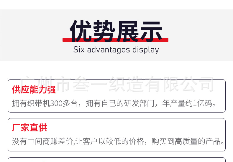 涤纶织带详情页_15.jpg