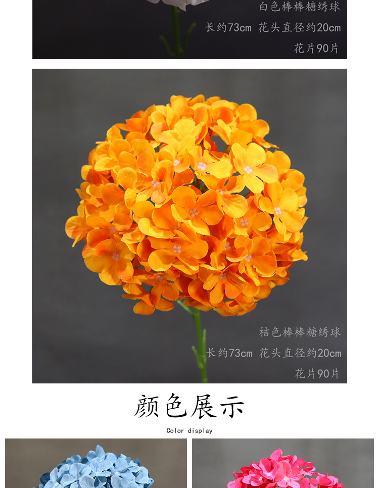 仿真花棒棒糖绣球单支大绣球婚庆假花路引插花婚礼客厅摆放装饰花详情4