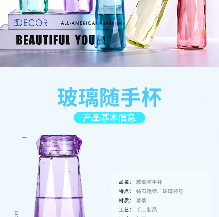 高颜值钻石玻璃杯logo定制小礼品广告礼品随手杯进店随手礼小礼物详情2