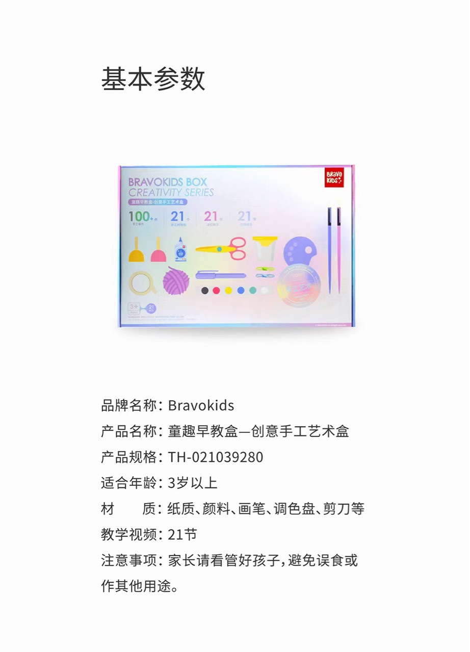 Baisi Childhood Handmade diy Children's Making Material Kits, art and educational toys, kindergarten teaching AIDS pic 8