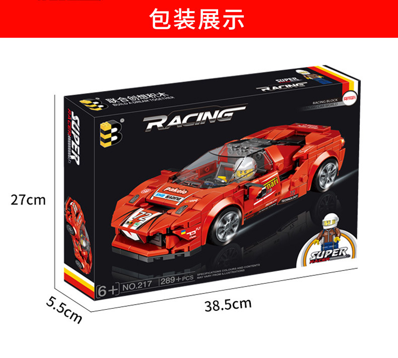 兼容乐高汽车模型小颗粒拼装积木儿童益智男孩拼插玩具礼物批发详情35
