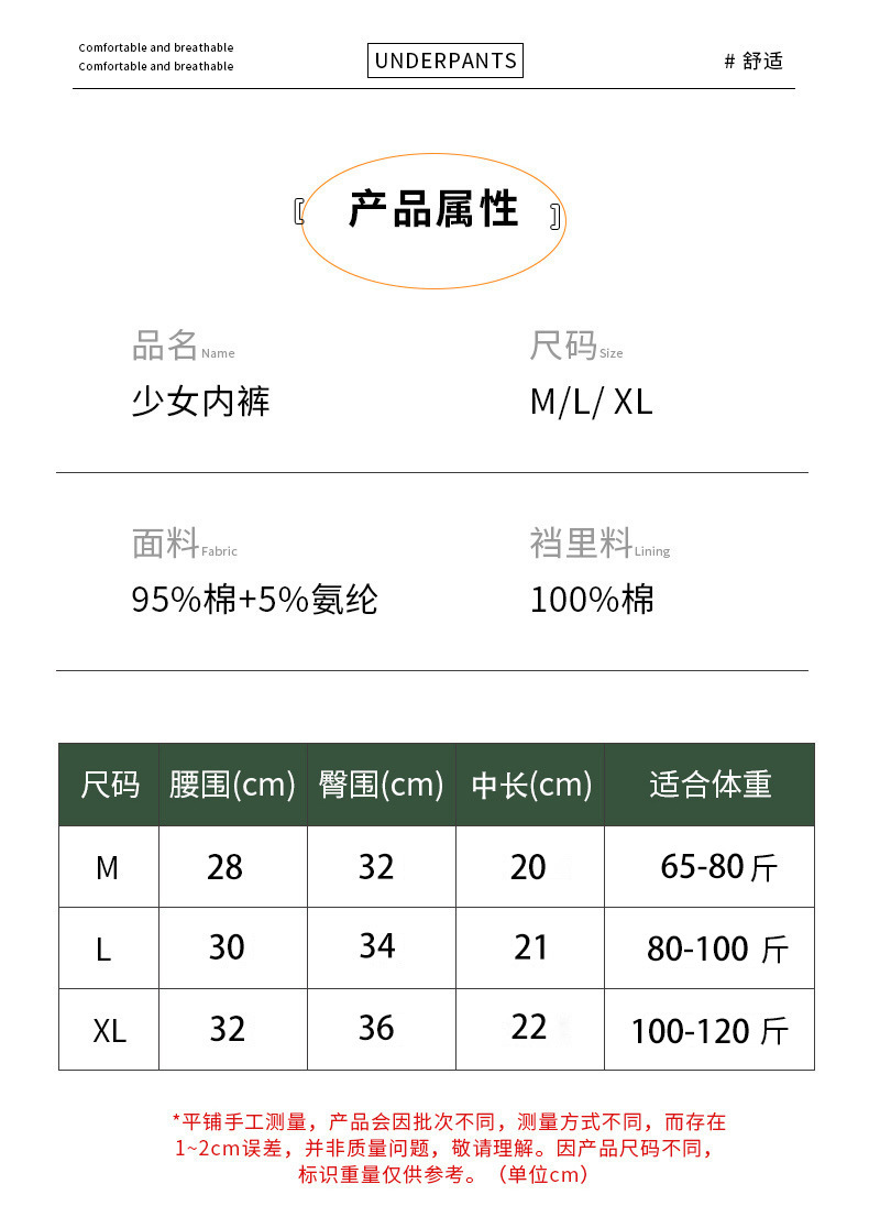 跨境女士内裤批发 夏季纯棉内裤女纯色中腰透气少女学生内裤9905详情8