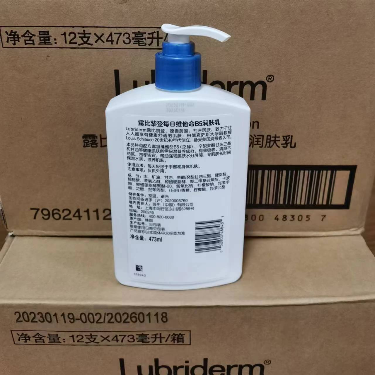 Genuine Lubriderm Body Lotion pic 2