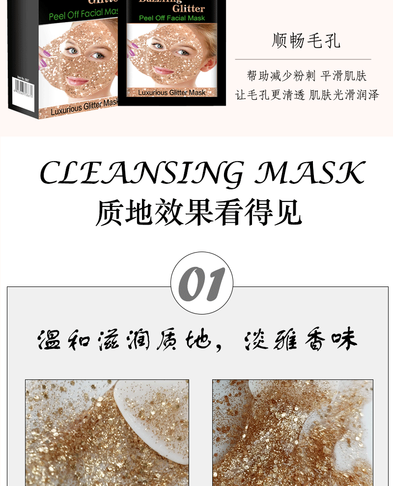 Dear She Cross-border Peel-off Mask Hydrating, Cleansing, Moisturizing and Blackhead Absorbing Golden Starry Sky Mask Manufacturer Wholesale pic 6