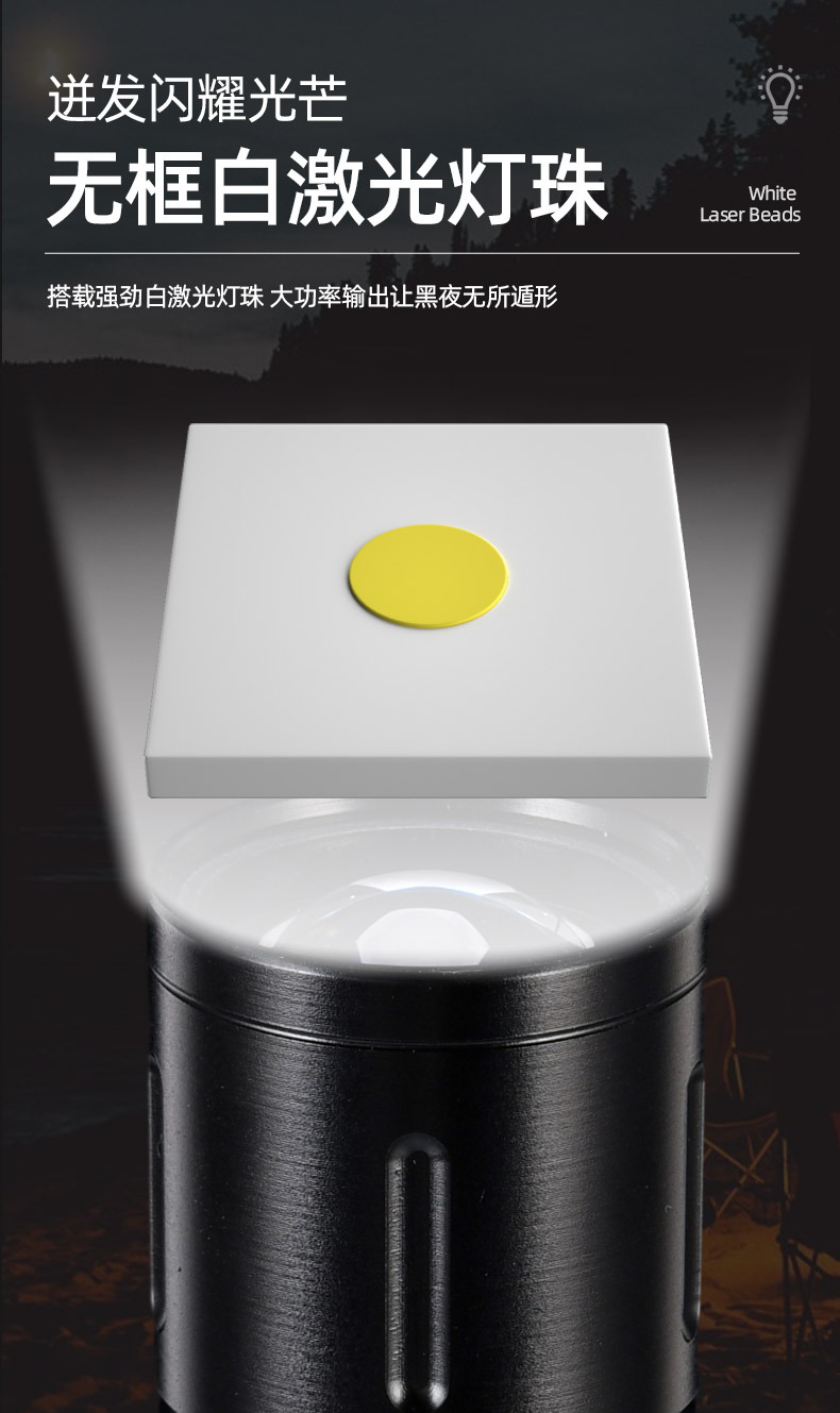 手电筒 白激光手电