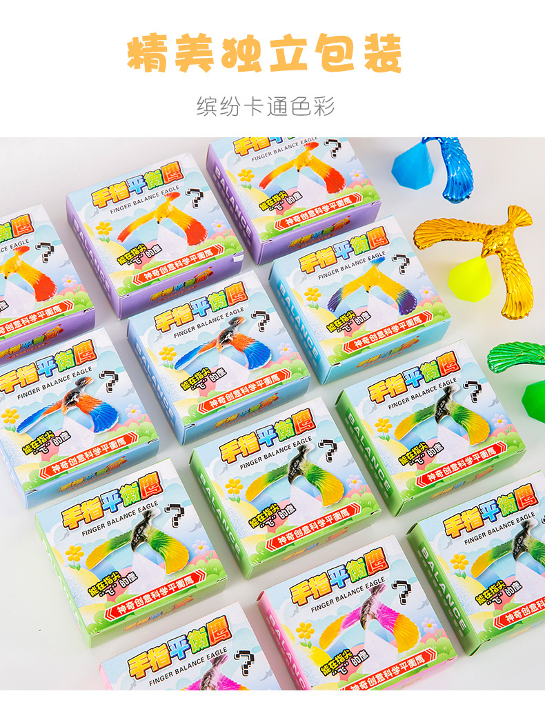 平衡鹰重力鸟创意儿童礼物经典80怀旧平衡鸟创意小学生玩具批发详情4