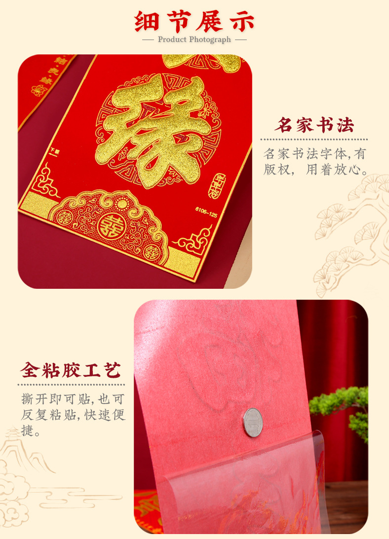 New thickened velvet wedding couplets, wedding decorations for both the man and the woman, come with self-adhesive door couplets pic 6