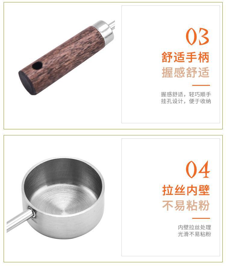 相思木柄不锈钢量勺15ml克数勺奶茶店工具家用咖啡粉奶粉计量勺子详情7