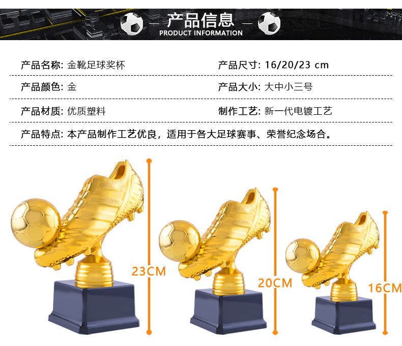 塑料足球奖杯世界杯金靴奖学校培训足球比赛创意纪念奖杯可印logo详情3
