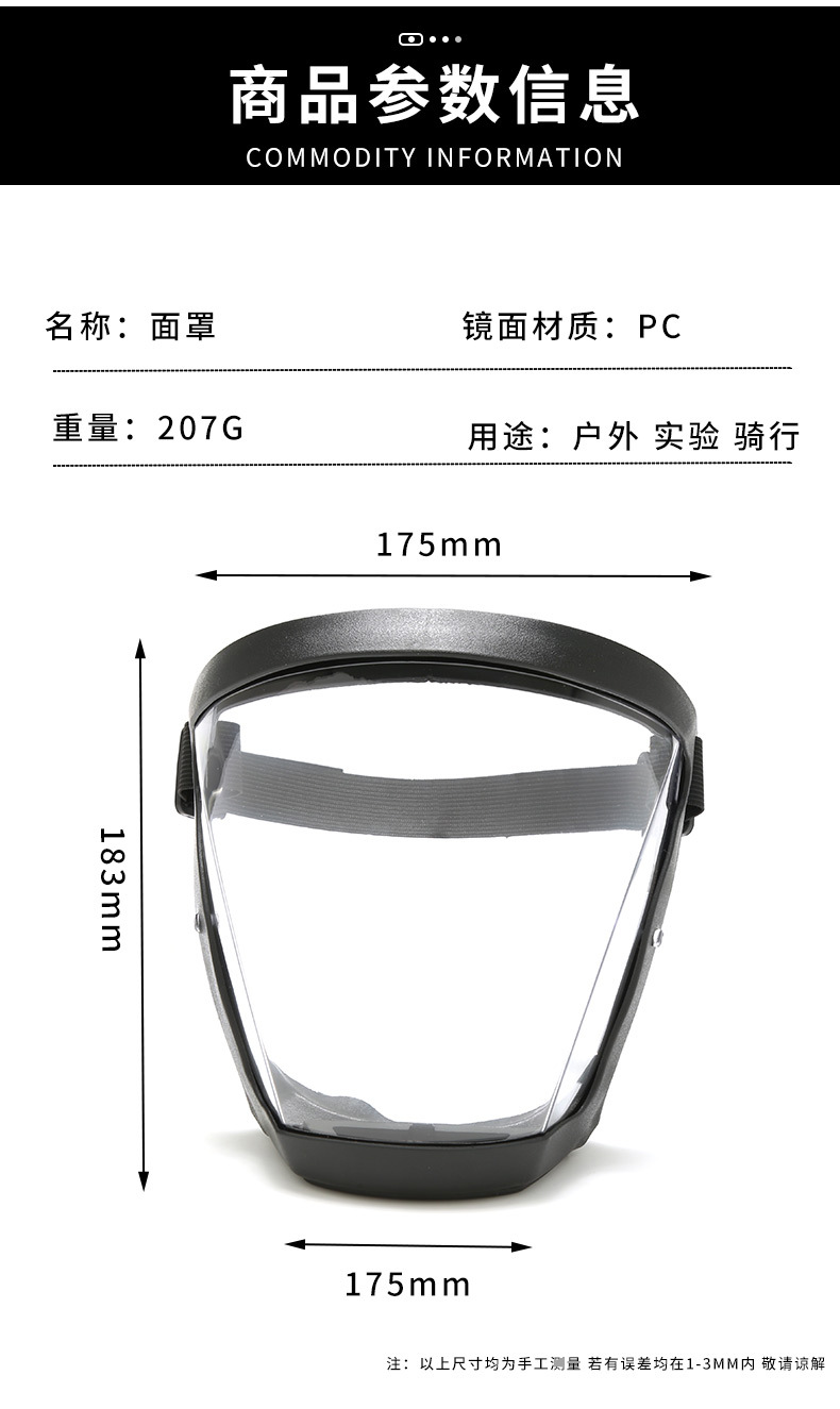 High-definition transparent protective face mask, anti-droplet, anti-dust, anti-dust, labor protection, cycling goggles, cross-border glasses 968 pic 10