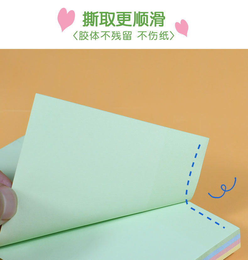 炜搏创意卡通便利贴便签纸可爱索引贴贴纸便签本彩色套装详情9