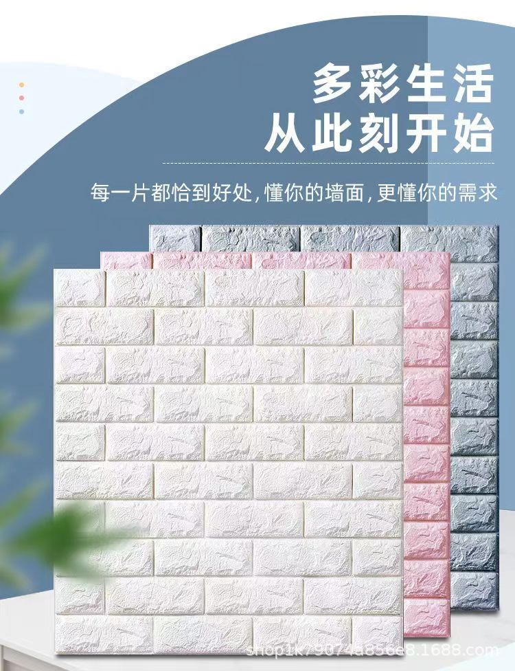 墙纸自粘3d立体墙贴卧室温馨装饰背景墙翻新壁纸防水防潮墙壁贴纸详情2