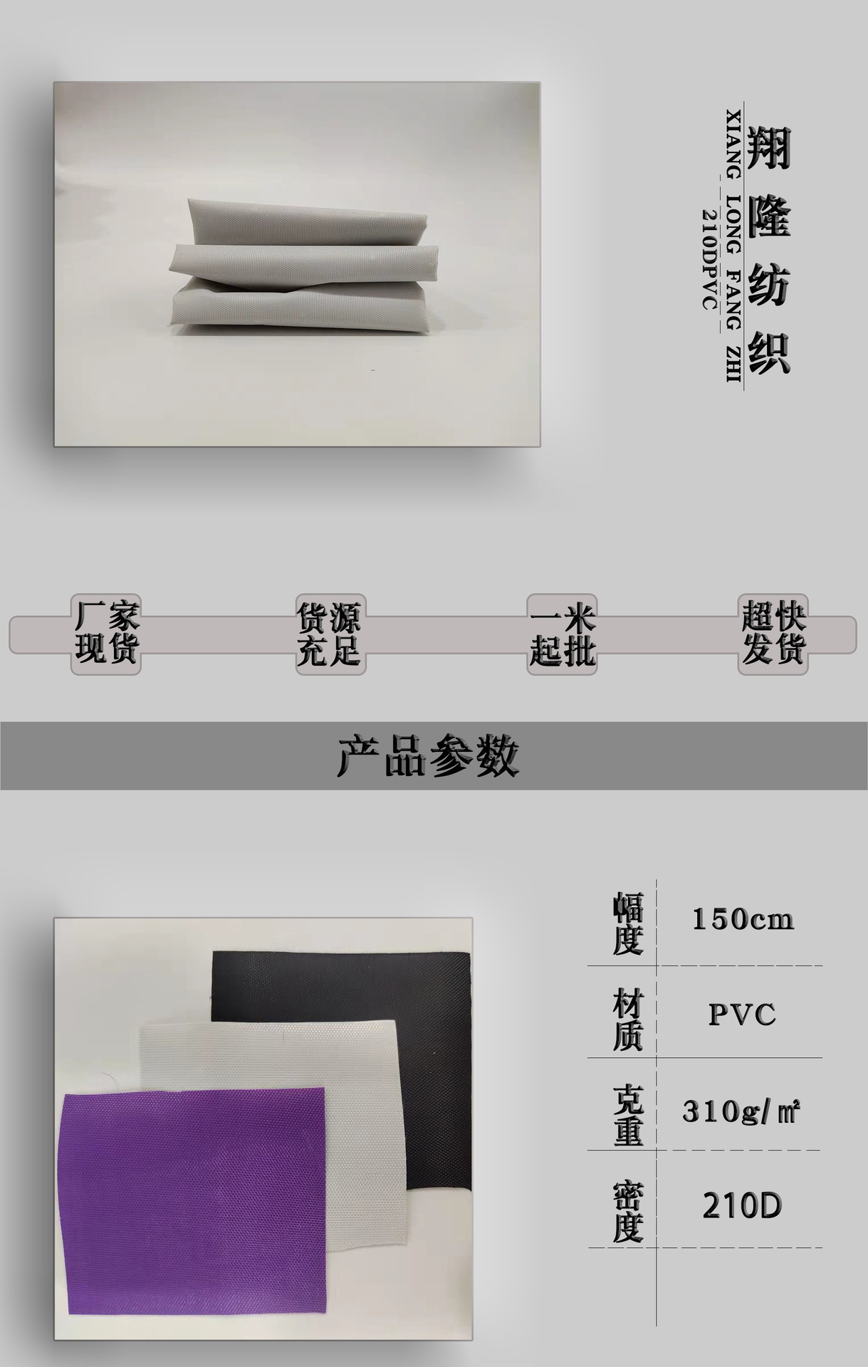 Wholesale of polyester fabric 210DPVC tent fabric, Oxford cloth, schoolbag and luggage fabric from the manufacturer in stock pic 2