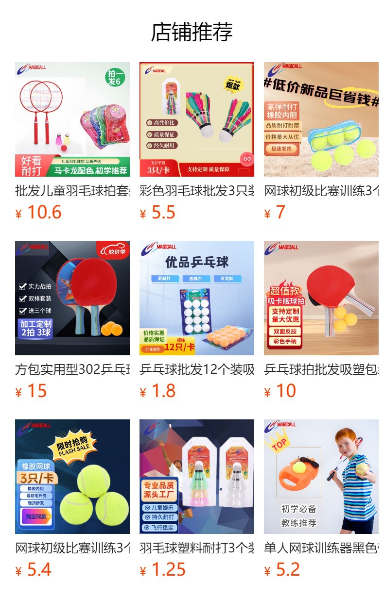 儿童羽毛球拍套装批发网球初级3-12岁室内户外运动小学生玩具亲子详情13