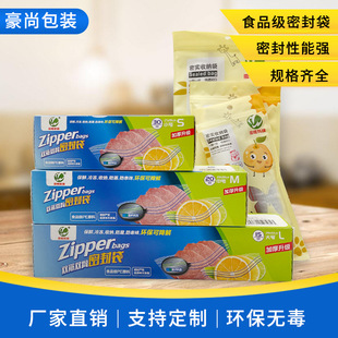 Food-grade double zipper sealed preservation bags for kitchen, refrigerator and fruit storage, thickened self-sealing bags pic 6