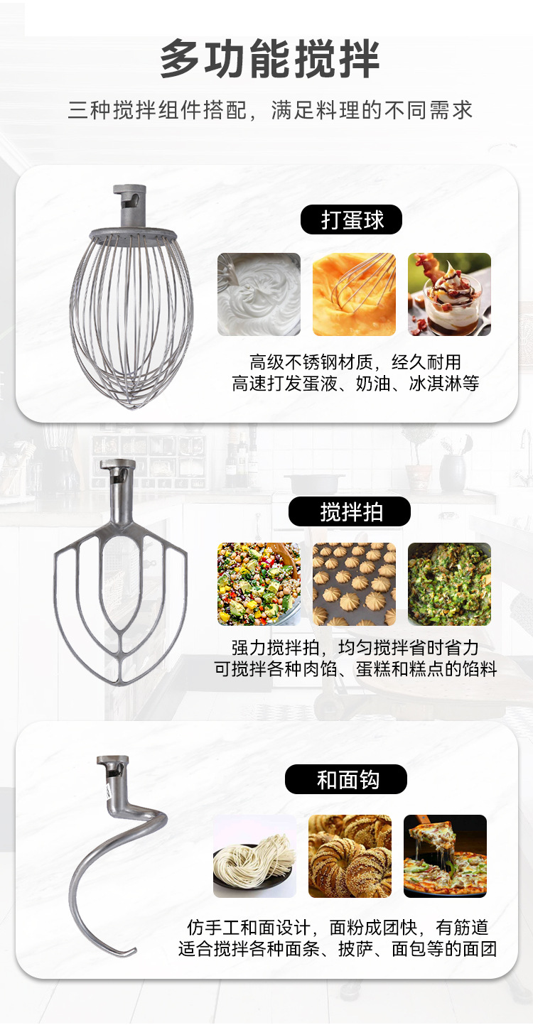 食品搅拌机多功能厨师机20L打蛋肉馅蛋糕搅拌揉面机