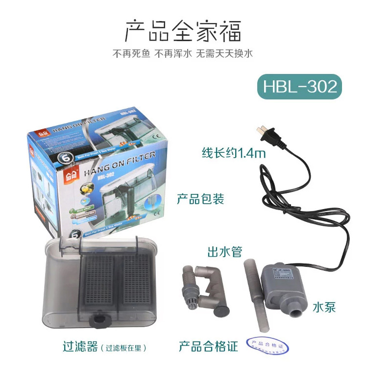 ثلاثة مرشحات من حوض أسماك HBL-302 pic 31